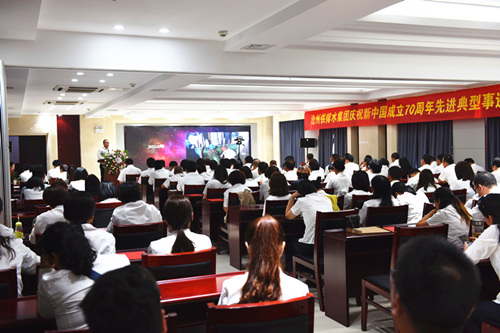 慶祝新中國成立70周年先進(jìn)典型事跡報告會